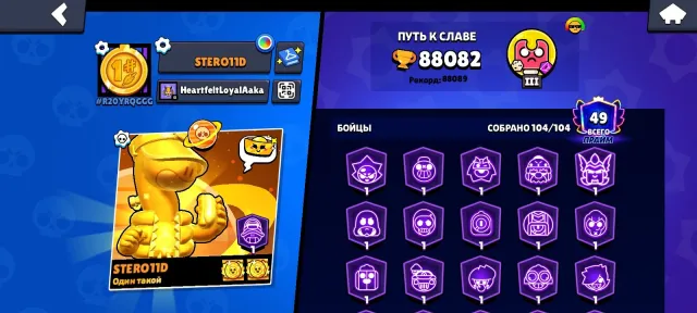 I'm selling my account because I need money, trophies 88082, brawlers 104, primes 49
