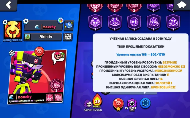 🔥51К🌟106/106🏆⚔️РОНИН ГАВС🥷НИНДЗЯ ЭШ🎭БУНТАРКА ЛОЛА🐙СКВИДВОРТИС🎨ПИНЫ КУБКОВ📅2019 ГОД РЕГ🚀АВТОВЫДАЧА, 51151 кубков, 106 бравлеров, 26 праймов