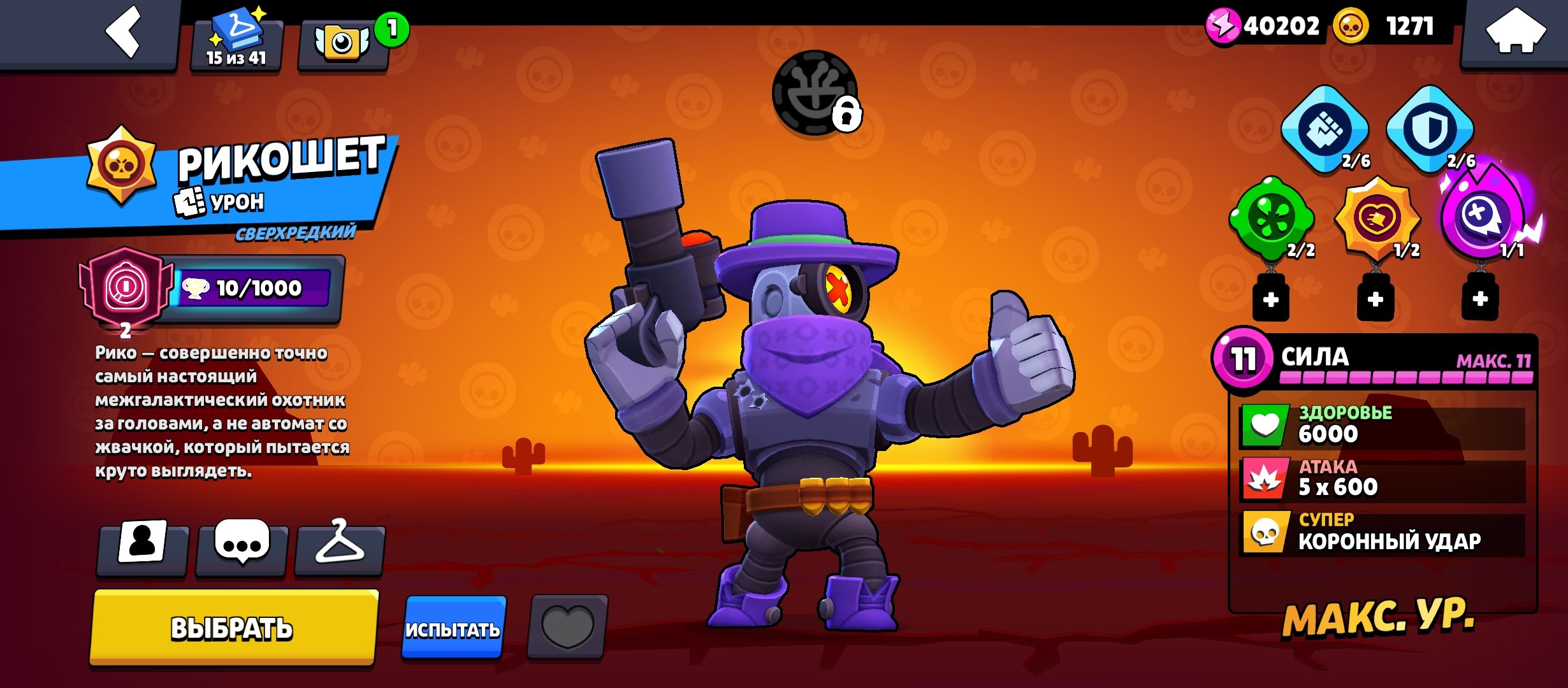 🦑Brawl stars account 🐟[all legions] 🦑52.405, trophies 57840, brawlers 104, primes 31