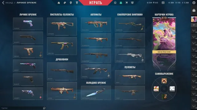 immo 1🥶30k vp🥶vandal gaia vengeance, primordium, kuronami, chronovoid🥶knife xenohunter...., Продажа, Бессмертный 1, Агентов: 1, Скинов: 67
