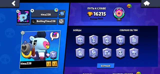 ⭐️old acc⭐️STARRY SHELLY⭐️old skins, 2018, trophies 16215, brawlers 58