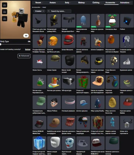🔥2014🔥💵1100 Rap💵👻Ghost Fedora👻, Sale, Voice chat: Yes