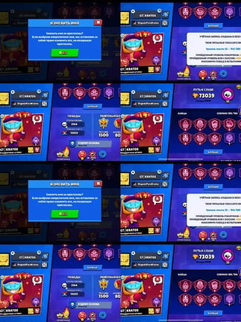 Good old account from 2023, 73000 trophies, 105 brawlers, 65 primes
