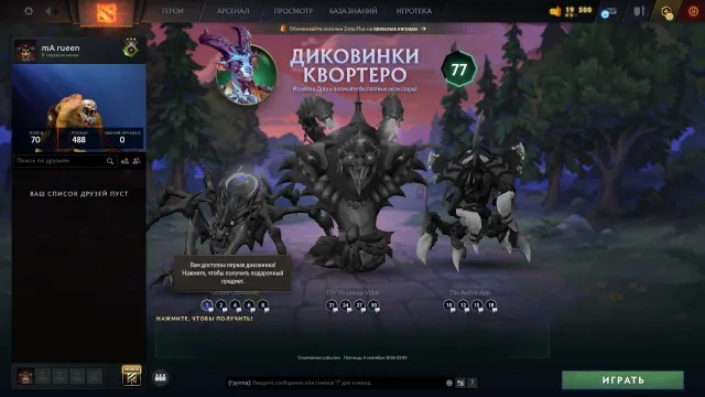 ✅85 ММР✅10574 ПОРЯДА✅АВТОВЫДАЧА✅5 ЖЕТОНОВ РОЛЕВОГО💥95% УВЕРЕННОСТЬ💥DOTA+ ДО 11.10, Продажа, 85 MMR, 10574 порядочности, 10574 вежливости, 194 матчей, 300 часов
