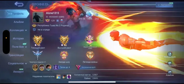 ❤️Guru-3❤️Lega Goose, Coffee Chu and many other skins, Lightning Seal, review👇, Sale, Rank: Mythic, Level: 159, Winrate: 52%, Heroes: 133, Skins: 431