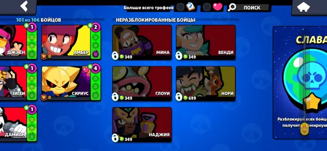 🏆Account 2020 old skins no LOW PRICE! URGENT SALE!🏆, 24000 trophies, 101 brawlers, 6 primes