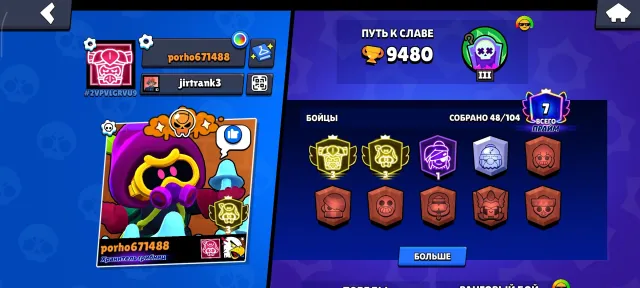 ⭐2 Tier 3 Brawlers (Trank, Cordelius), lots of resources, rare account, trophies 9500, brawlers 50, primes 7