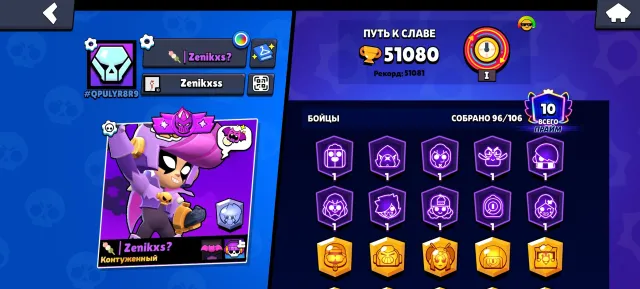 ❤️🔥Brawl account❤️🔥 cheap fast, 51101 trophies, 96 brawlers, 10 primes