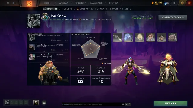 💜💝CHEVALIER💝2145 MMR💝MAIL ORIGINEL💝CALIBRÉ💝PERSONNALITÉ | 5 IMMORTELS | 40 JETONS | DOTA+💝🤍
