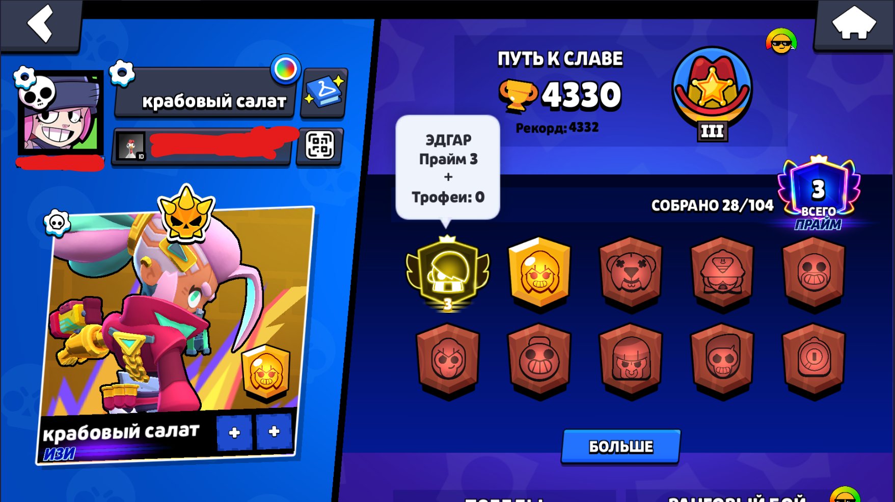 🏮Rank 30 Edgar (🏆3000🏆)🏮 🏆4330🏆 👥28|105👥 🍀<Easy> Title🍀 First email included☑️ Legendary skin, trophies 4330, brawlers 28, primes 3