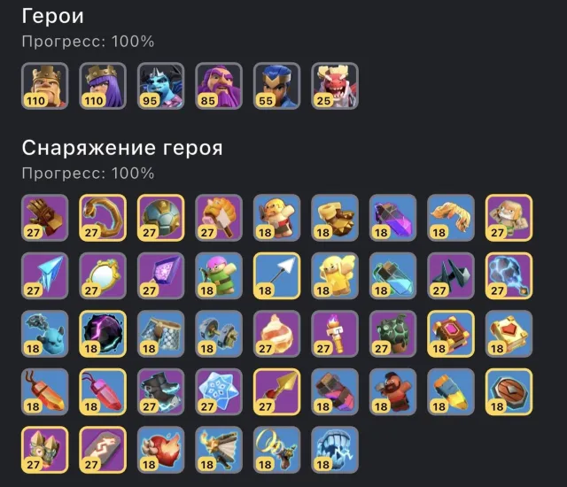 Full Account, Full Gear, Full Heroes, all full, 18 TH Home Village, 10 TH Builder Base