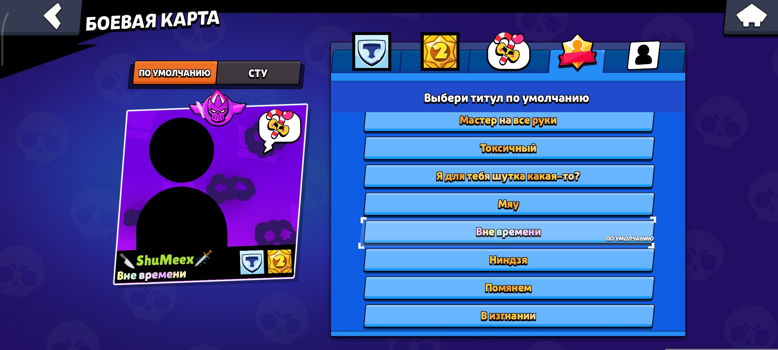 OLD 2020 280 GEMSSOY DARRYL SPRAY FOR THE OLD 30‼️50K+‼️1 BP+ DONAT DONAT TITLE. PINS, trophies 50400, brawlers 97, primes 24