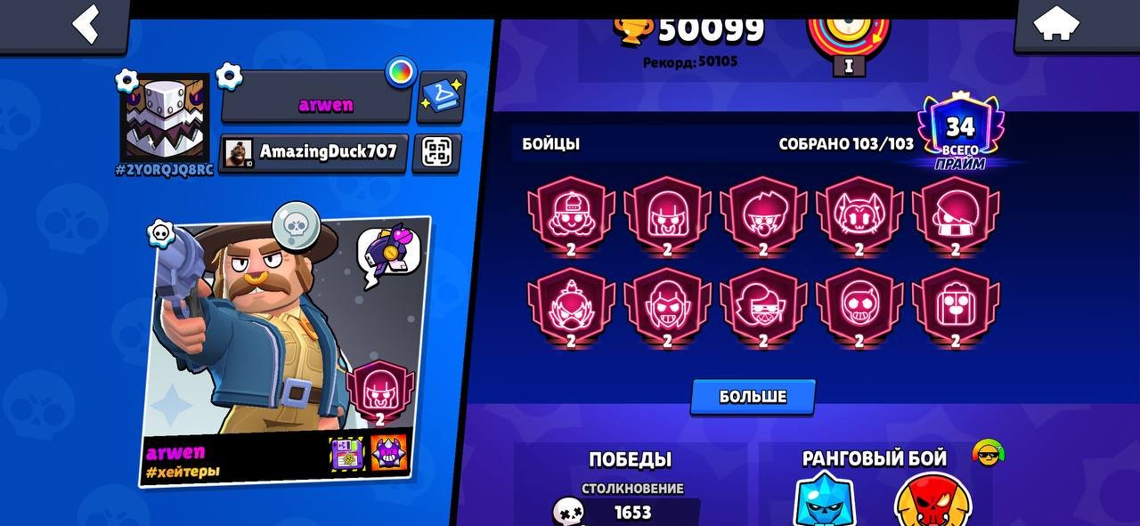 ULTIMATE ACCOUNT WITH MATCHERINO🔥✅ | 5 BP+ | 2 PP | 45000 TROPHIES, trophies 50000, brawlers 103, primes 34