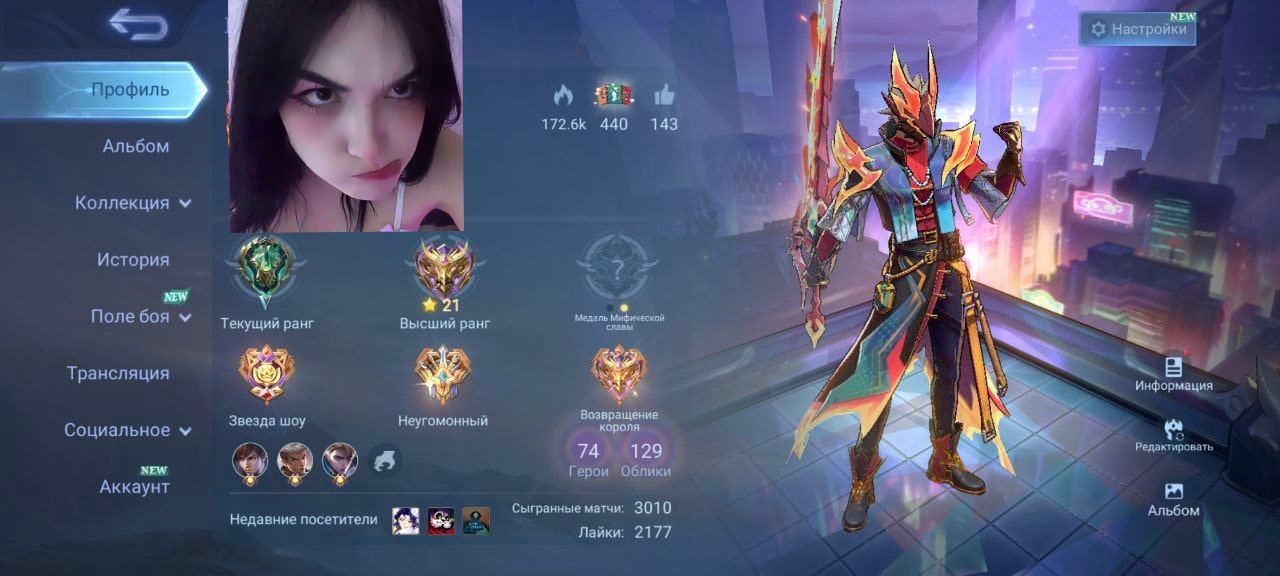 ✅🔥【WARRANTY】✅21 STAR🔥⭐️NEOBZVERI LING⚡️🔥LUKIBOX SABER⚡️💥COLLECTION NATAHA✅🔥SABER 3 SKINS, Sale, Rank: Epic, Level: 47, Winrate: 50%, Heroes: 74, Skins: 129
