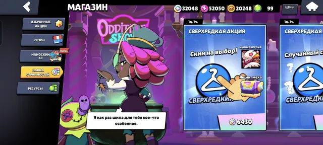 Top account very muscular and with rare skins", trophies 44765, brawlers 103, primes 7