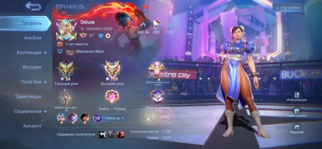 🔱Good account with many skins, also has a Gamakiti statue🔱, Sale, Rank: Mythical Immortal, Level: 96, Win rate: 56%, Heroes: 132, Skins: 466