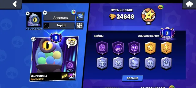 Top account for your money 😍, trophies 24848, brawlers 86, primes 3