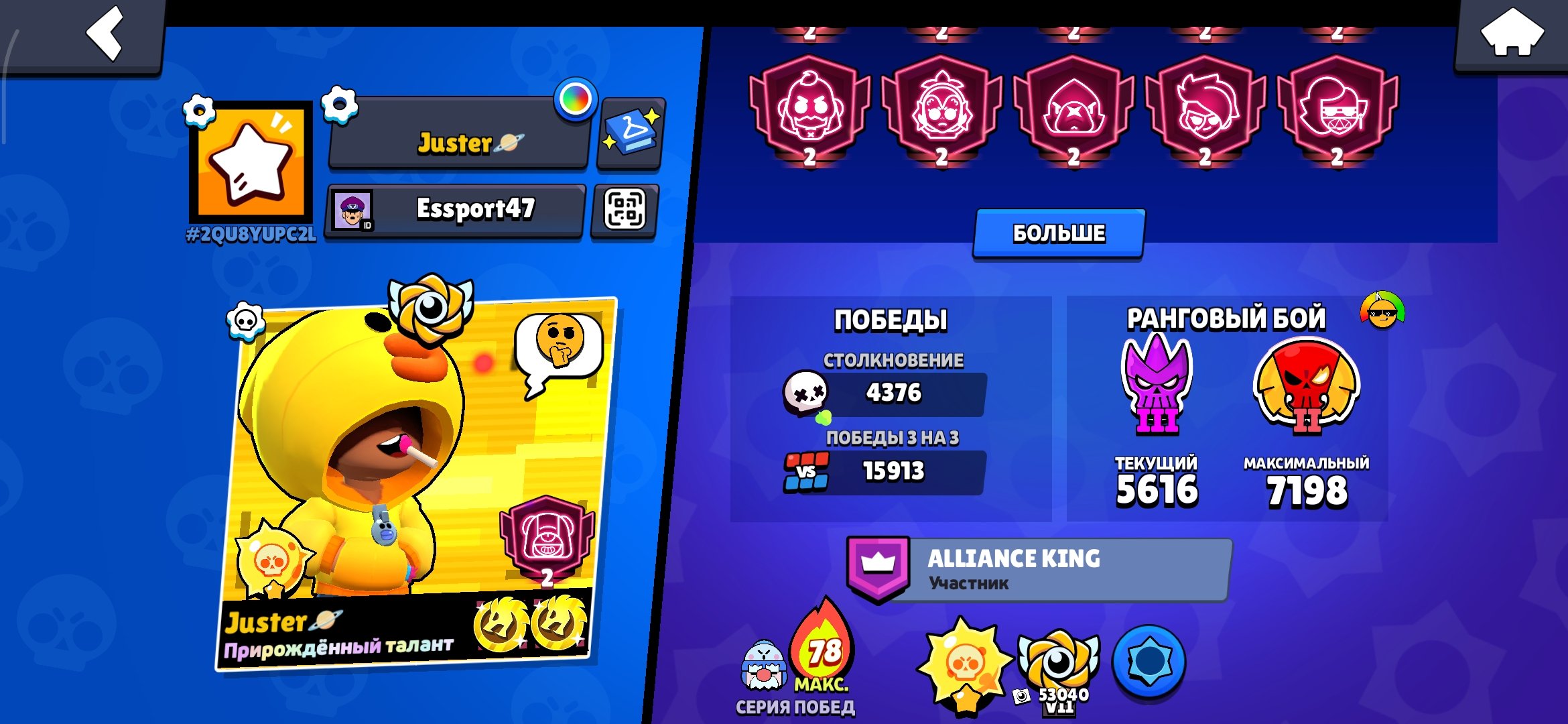🎆🎆🔥Top account for the price🔥🎆🎆, trophies 131187, brawlers 104, primes 122