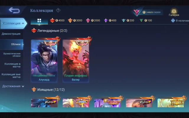 Selling personal account* rank myth* 2 legendaries * collector guru 1