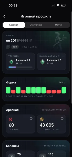 selling main account with 2 skins for 43000 VP, Sale, Skin 2, Agents: 10, Skins: 60