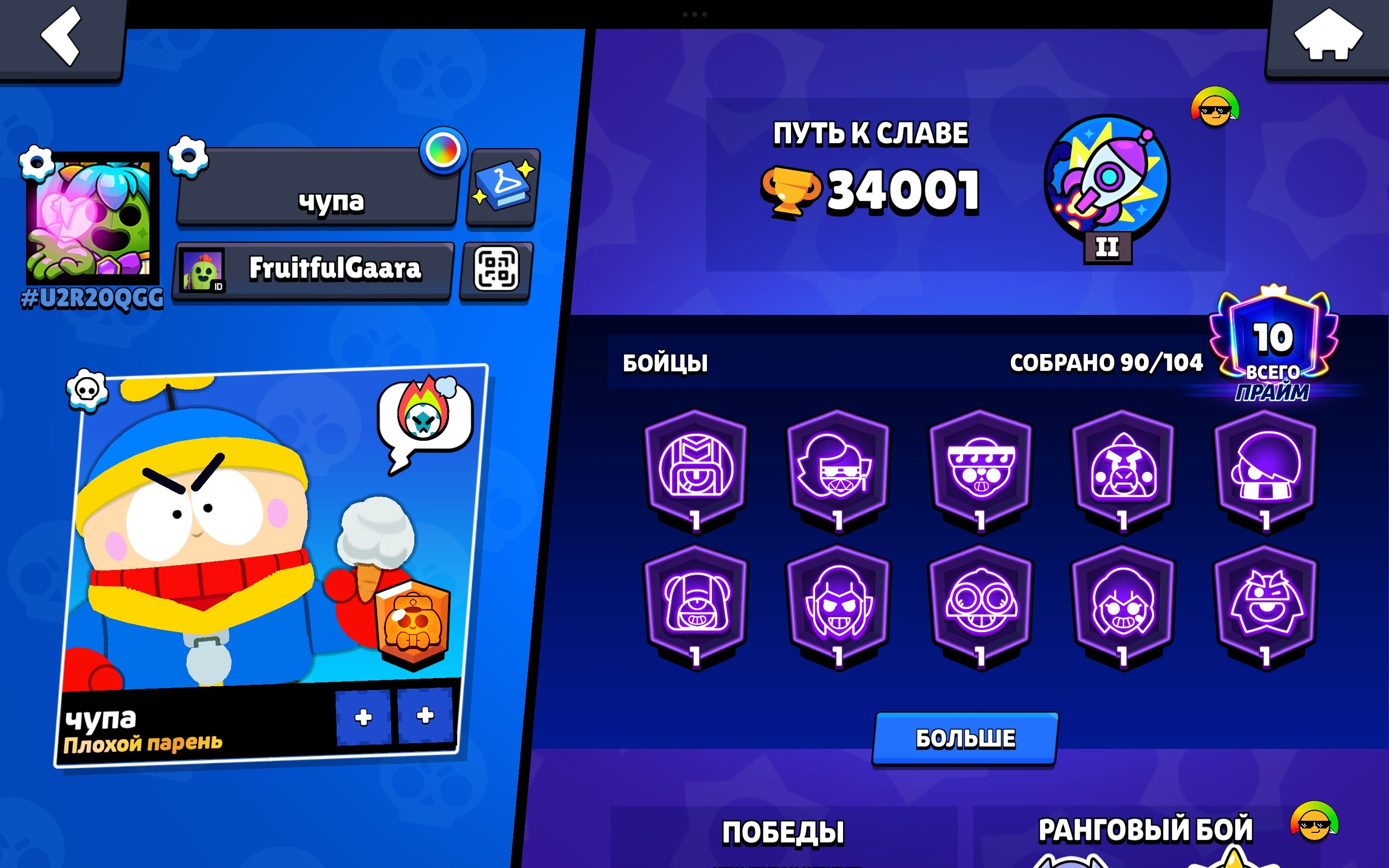 🚨34K💎90/104⏳2019 REG🔄14 11 STR⚡8 WITH GIP💥5 HYPERCHARGED SKIN✨7 MYTH OF SKIN🌀KAZE+SIRIUS🤖AUTO ISSUER, trophies 34001, brawlers 90, primes 10