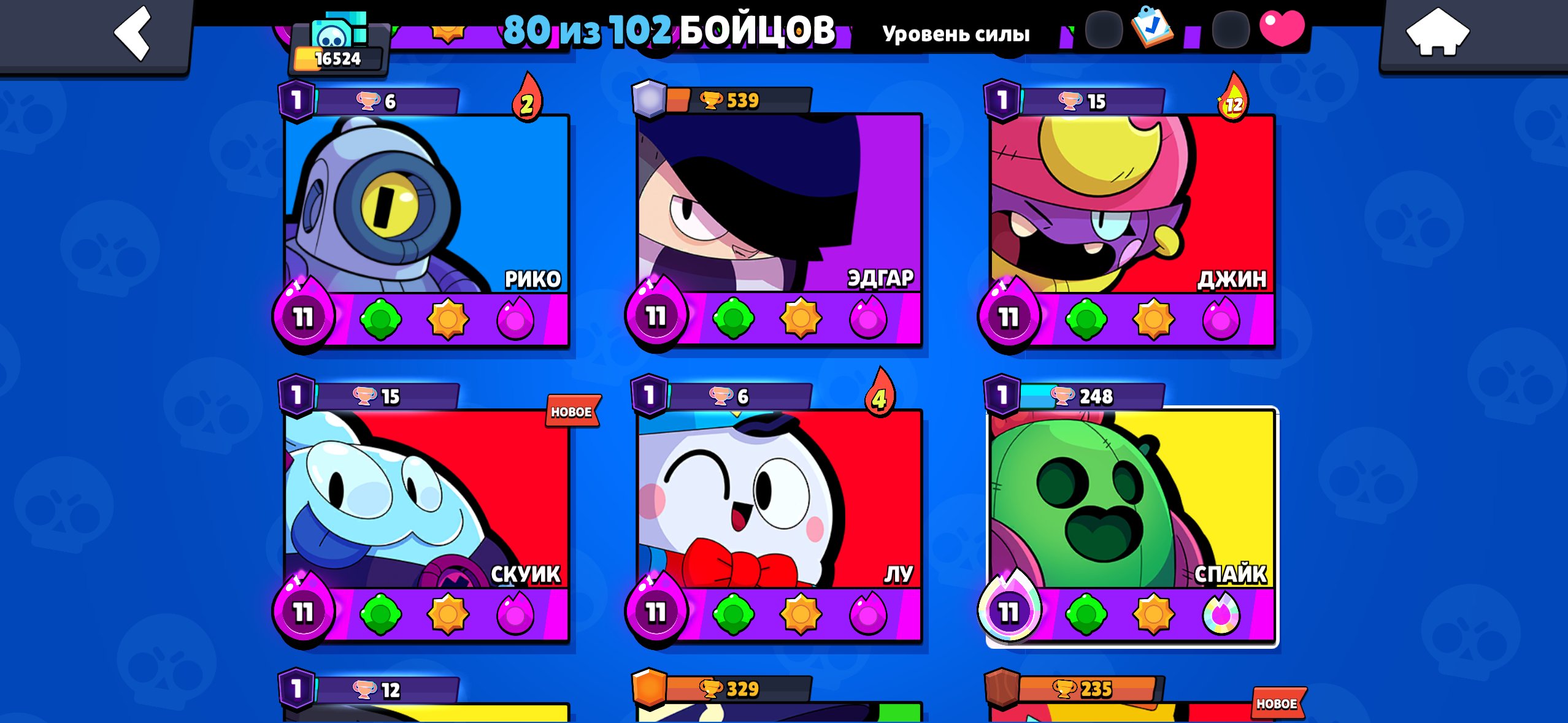 💘💘💘big account for grinding 💘💘💘, trophies 16500, brawlers 80, primes 10