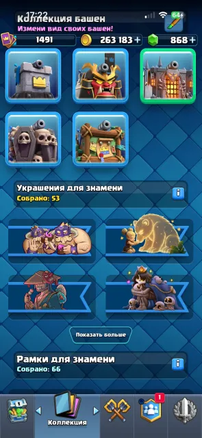 ❗️25 ARENA 122 CARDS 10337 CUPS ❗️, 25 arena, level 14, 10337 cups, 122 cards, 21 leg, Available