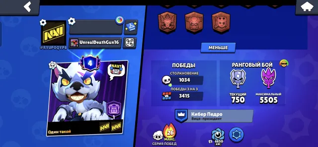 Selling a Brawl account, 32278 trophies, 83 brawlers, 4 primes
