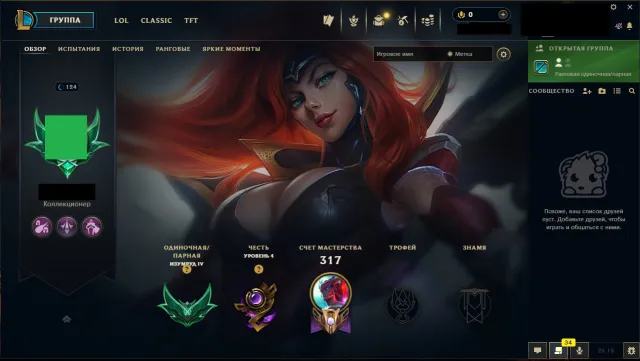 [EUW] Emerald 4 Account | All champs | 75 Skins | 73 ME + 19 Premium Shards