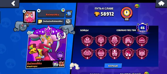 37 11 STR 74 HYPERS 58K CUPS 102 FIGHTERS DESCRIPTION 46 PRIME, trophies 58900, brawlers 102, primes 46
