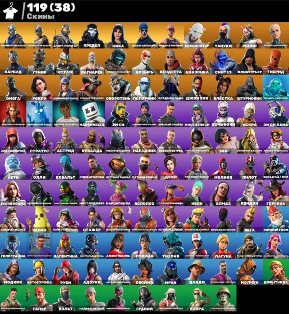💮АВТОВЫДАЧА💮119 skins🌺PVE🫐Take The L🌺Рыцари🫐Гринд🌺Неон🫐Кендзи🌺Алмаз🫐Клатч🌺Вега🫐Фреш🌺, Продажа, скины 119