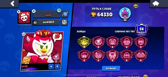 Problem with gems but the account is very good, 64000 trophies, 107 brawlers, 55 primes