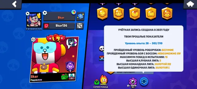 🔥FAT ACCOUNT🔥[💸500 gems on balance💸][🎇MANY LIMITED SKINS🎇], 33705 trophies, 88 brawlers, 3 primes