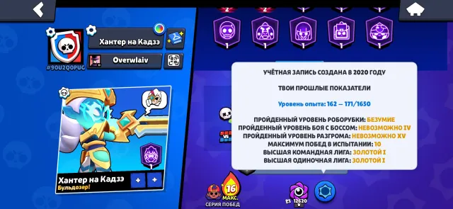 ⎛⎝🏆49К🏆⎠⎞ 💳4-ОЛД БП【🌺ЭШ,БАЗЗ,БЕЛЛЬ,ГАВС🌺]【🌺2-2 ПРАЙМА🌺] 【🌺ОЛД ИКОНКИ🌺]【✅ГАРАНТИЯ✅], 40000 кубков, 87 бравлеров