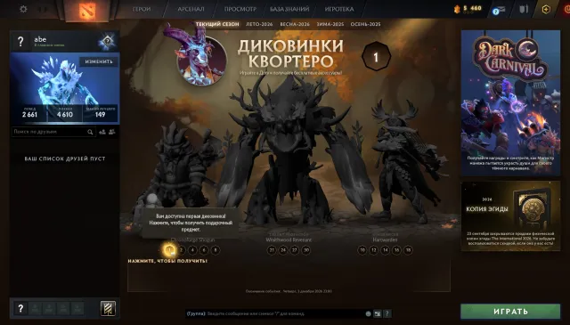 ✅Kалибровка ~300mmr✅94 уровень трофея🟢матчей 5867🟢Порядочность 9395🟢DotaPlus 2 месяца🟢Хороший Инвент, Продажа, 300 MMR, 9395 порядочности, 9395 вежливости, 5867 матчей