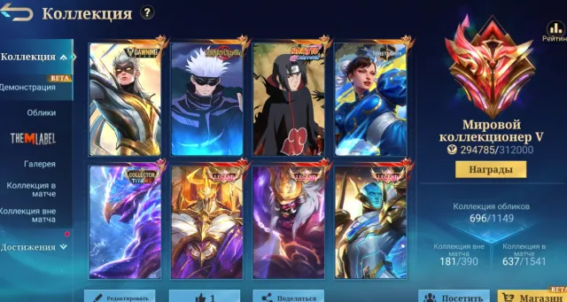 WORLD🌍4 LEGENDS🦁27 ELEGANT💎26 EXQUISITE👑TOP TP🚀9 COLLECTORS🎁, Sale, Rank: Epic, Level: 230, Win Rate: 54%, Heroes: 133, Skins: 696