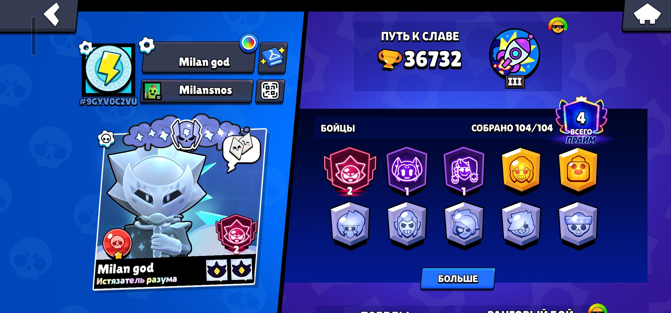 BEST AKK,VEDMA MENDI,READ OPISANIE,104/105 BRAWLER, trophies 36730, brawlers 104, primes 4