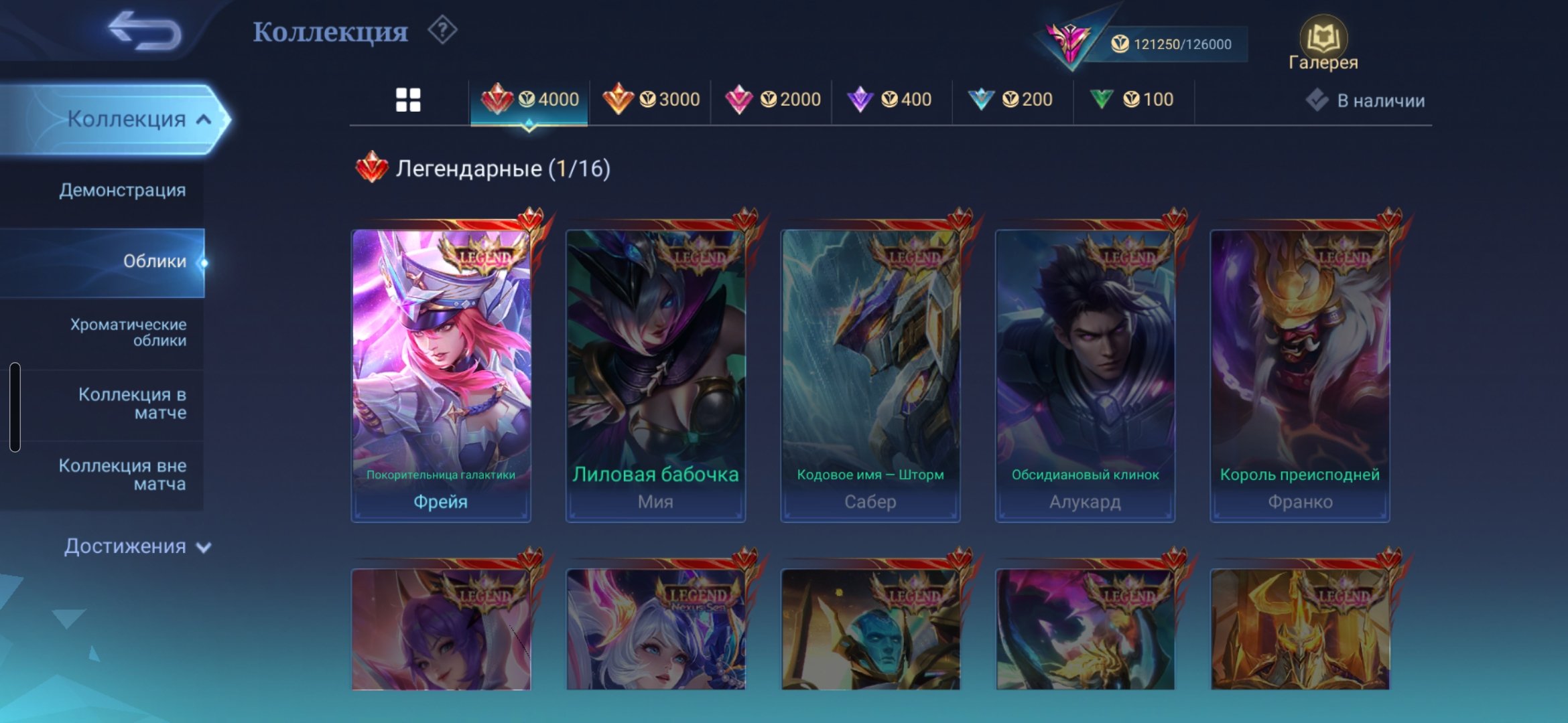 Personal🦾Guru 3🌑Max 45⭐Legend Freya🌑Transformers Xborg, Roger🤖 AoT Levi, Eren⚔️ HxH Harith⚡, Sale, Rank: Epic, Level: 58, Winrate: 54%, Heroes: 131, Skins: 372