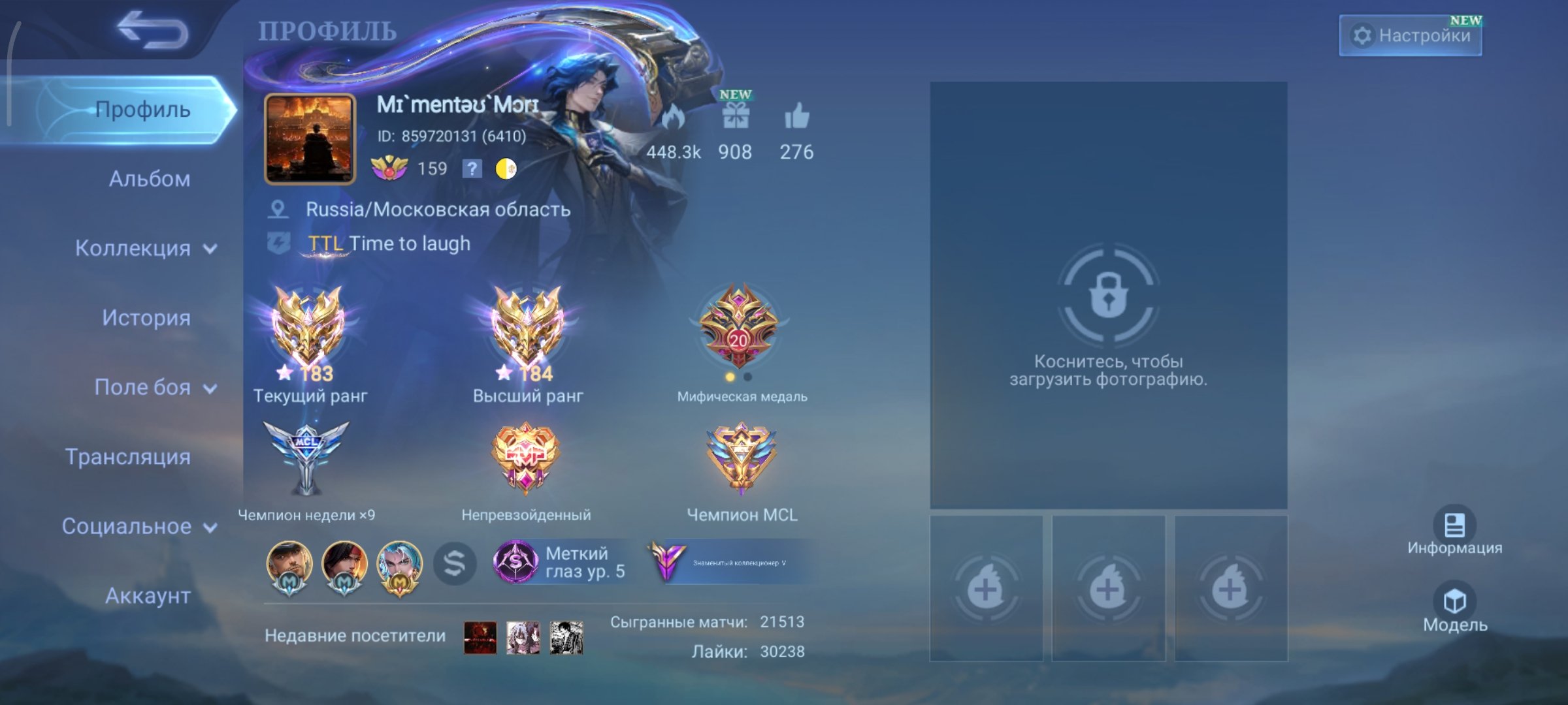MLBB account selling, Sale, Rank: Mythical Immortal, Level: 159, Winrate: 53%, Heroes: 133, Skins: 257