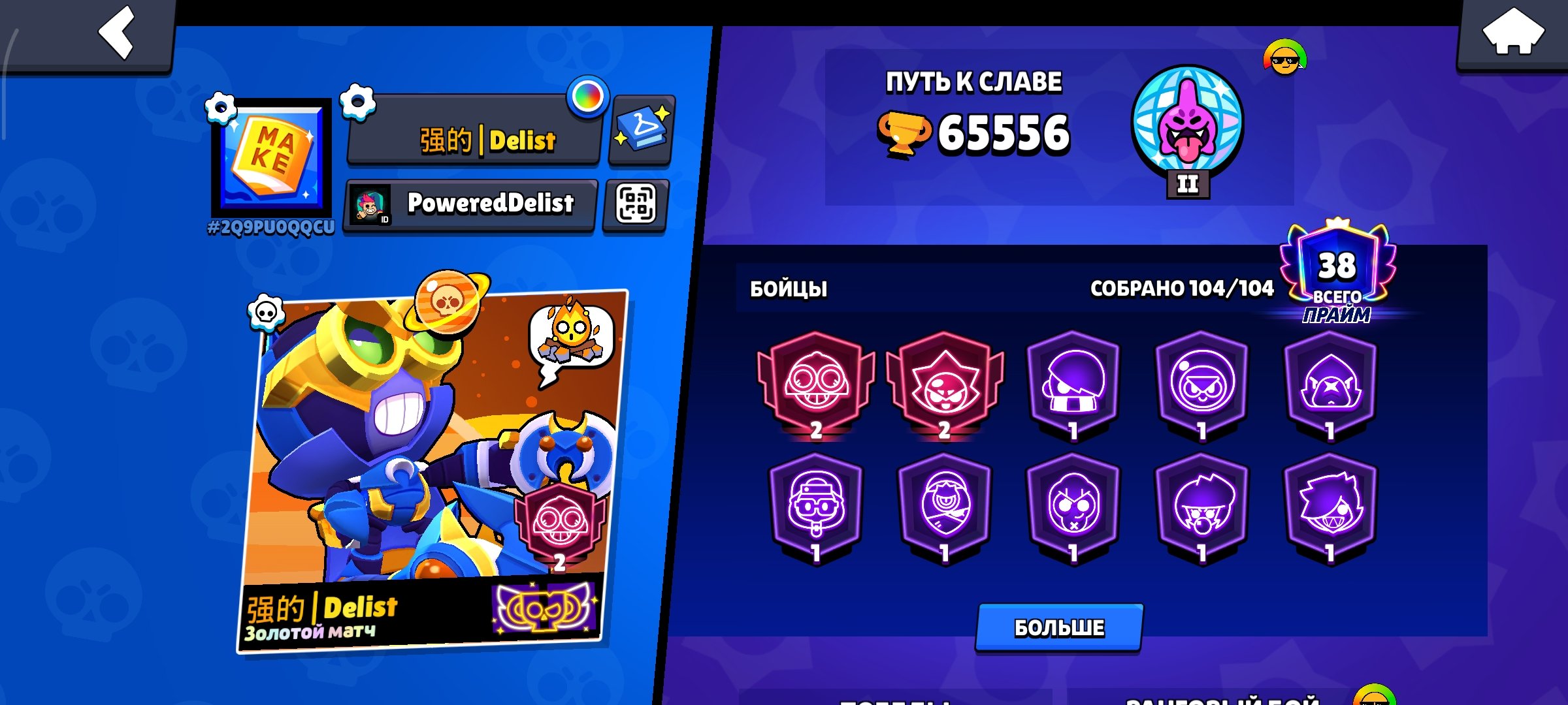 TOP AKK!!! BS+KR+sqwat basters!!!, trophies 66000, brawlers 103, primes 38