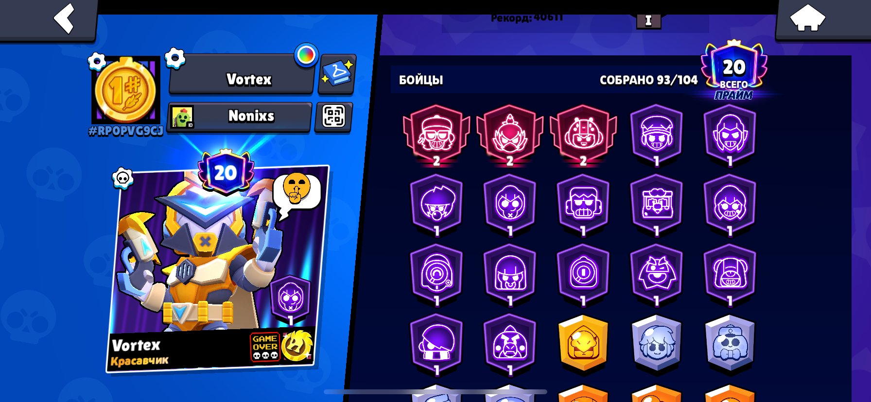 🏆40.6K | 👑93 | ⭐OG 2023 | 🚀PFP | ⚡INSTANT DELIVERY, trophies 40600, brawlers 93, primes 20