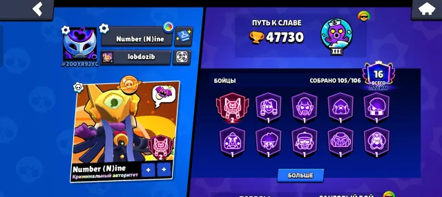 🏆43 11-X POWER(36 HYPERS)💪16 PRIMES👀OLD BP WITH VOLT AND GAVS👴3 NEW BPs🆕EMAIL REBINDING, 47730 trophies, 105 brawlers