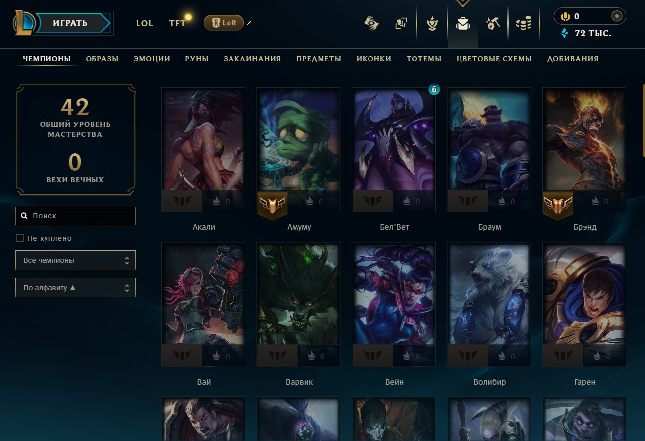 ♡『Diamond IV』♡『Recovery info』♡『72.070 BE』♡『Mail』♡『Screenshots』♡, Sale, level 46, champions 51, skins 6, Diamond