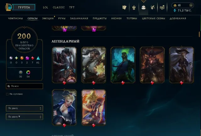 URGENTLY SELLING ACCOUNT I PLAYED ON CONSTANTLY, Sale, level 368, champions 178, skins 200, Bronze