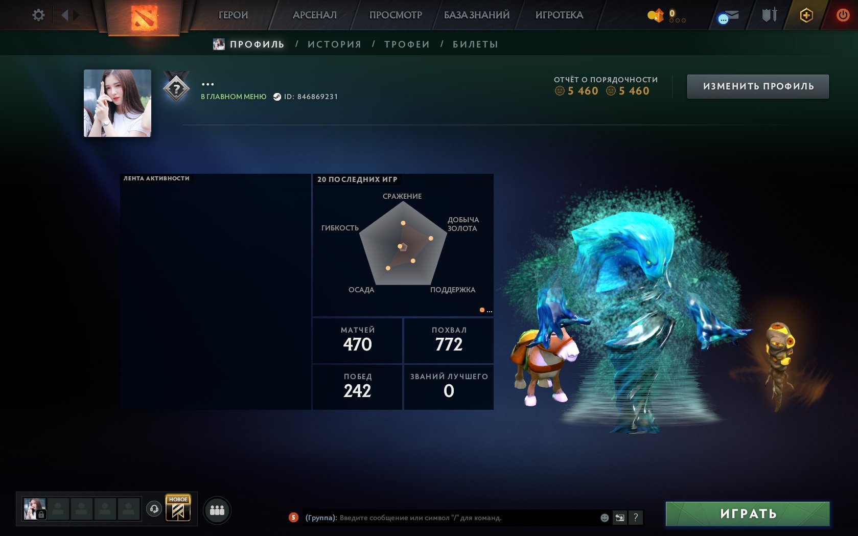 💀💜~2353𝐌𝐌𝐑💜HERO💜NOT UPGRADED BY A BOT💜470 MATCHES💜33 TROPHY💜MAINPOOL💜RATING OPEN💜💀, Sale, 2353 MMR, 5460 Behavior score, 5460 вежливости, 470 games