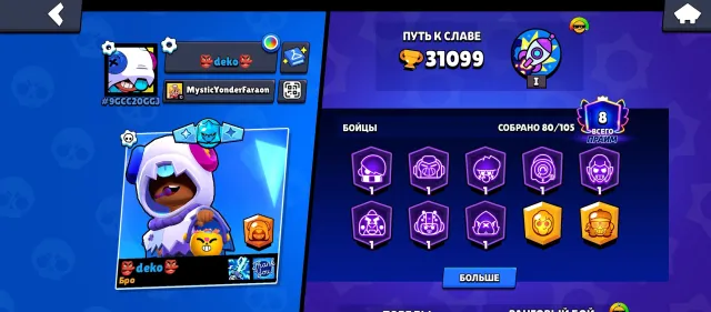 🪄🔮31,099✅20-11x powers✨Volt‑lighter💙, trophies 31099, brawlers 80, primes 8