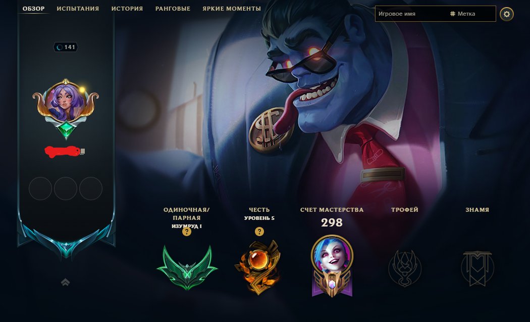 🟪 PERSONAL ACCOUNT 🟪 FULL RE-LINKING 🟪 E4 40 EUW 🟪, Sale, level 139, champions 147, skins 38, Emerald