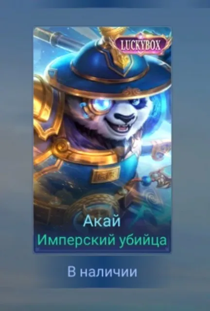 🎁AKAI LUCKYBOX. 🟣FRANCO EPIC. 🟣JOHNSON EPIC. 💎200 DIAMONDS. 🌠 STAR PARTICIPANT x1. 🗨️EMPTY., Sale, Rank: Elite, Level: 8, Win rate: 100%, Heroes: 15, Skins: 11
