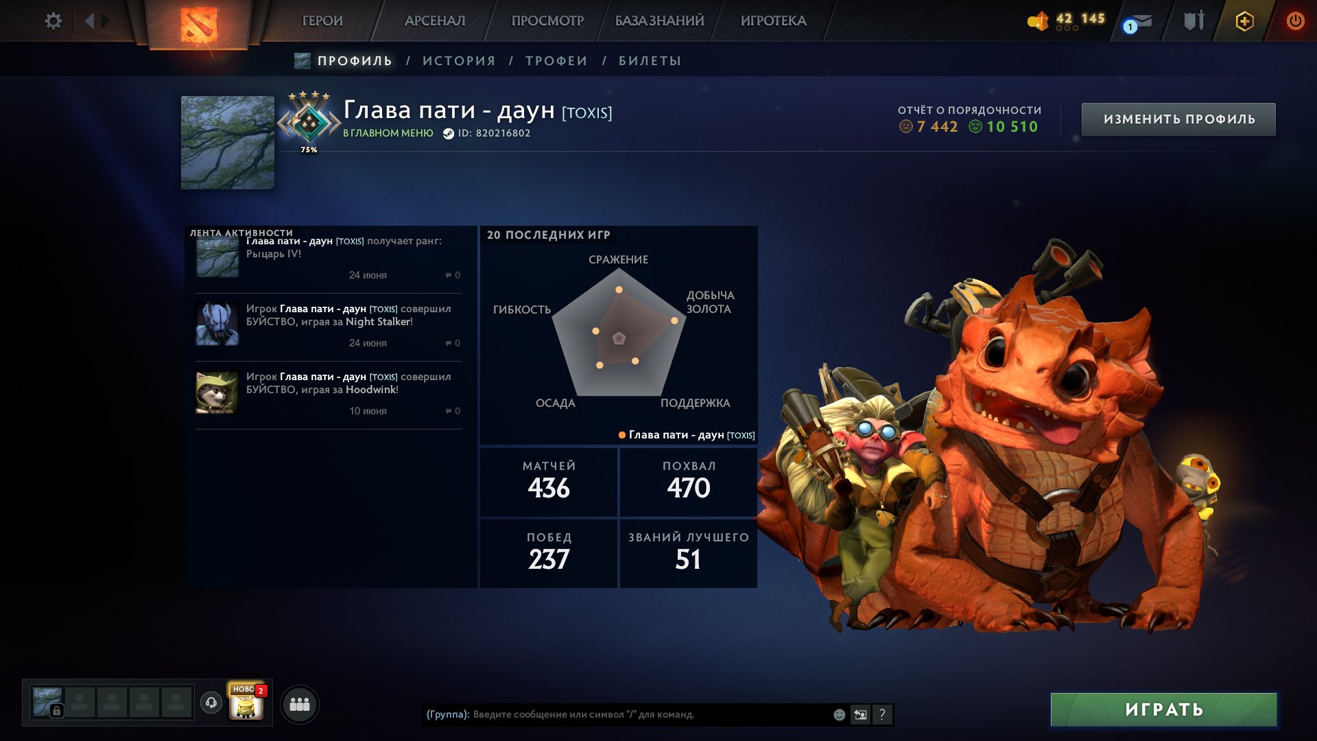 🌹🌹 【GUARDIAN】 🌹🌹 【~1200 MMR 5 SG】 🌹🌹 【FULL ACCESS】 🌹🌹 【~10335 BEHAVIOR】 🌹🌹 【RANKED AVAILABLE】 🌹🌹, Sale, 1500 MMR, 7458 Behavior score, 7458 вежливости, 197 games