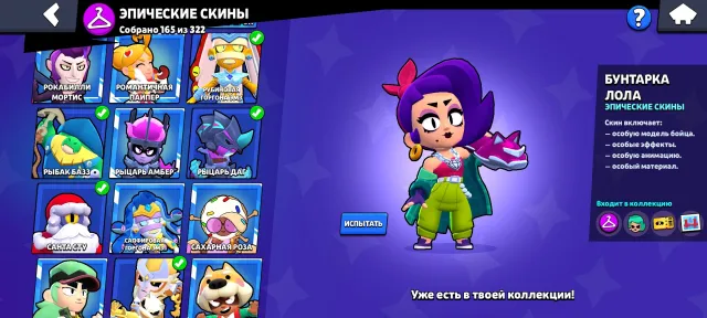 🏮МЕТЕОР СЛАВА • 13 БП+🏮 🏆67К🏆 👥106|106👥 🍀PRO PASS • БУНТАРКА ЛОЛА🍀 ✨50 11 СИЛ✨ АВТОВЫДАЧА☑️, 66728 кубков, 106 бравлеров, 12 праймов